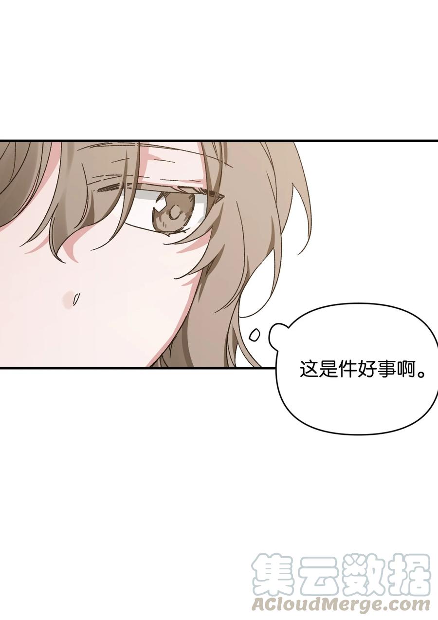 14 兄妹(1/2)-第14话