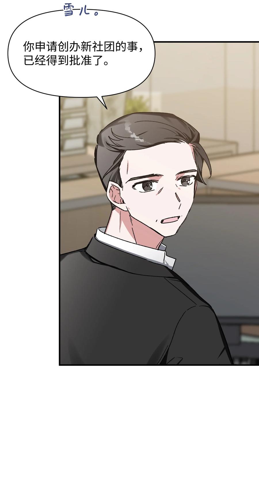 14 兄妹(1/2)-第14话