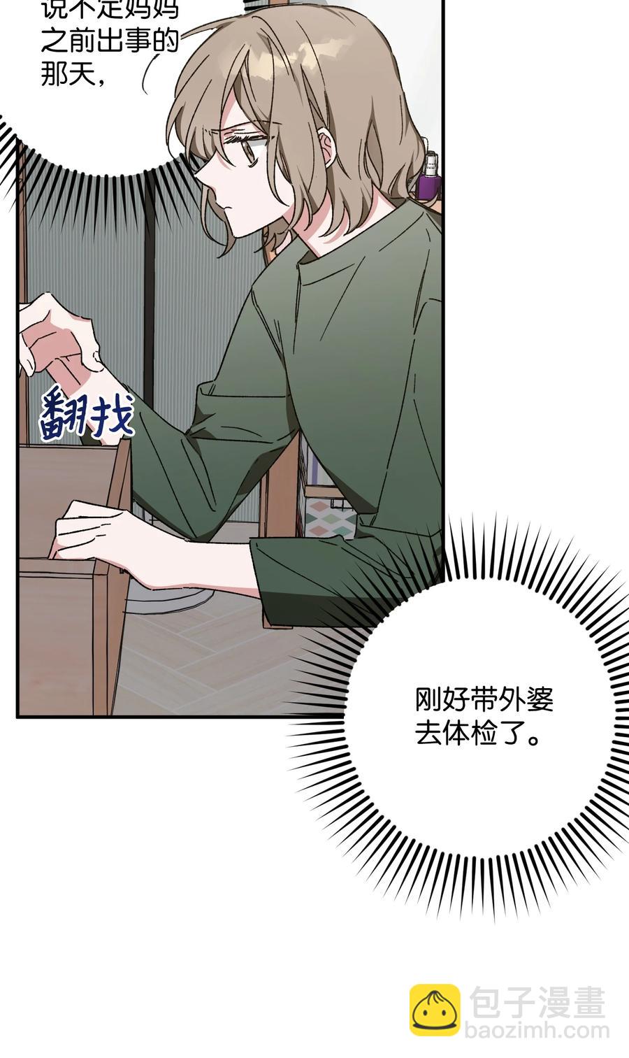 14 兄妹(1/2)-第14话