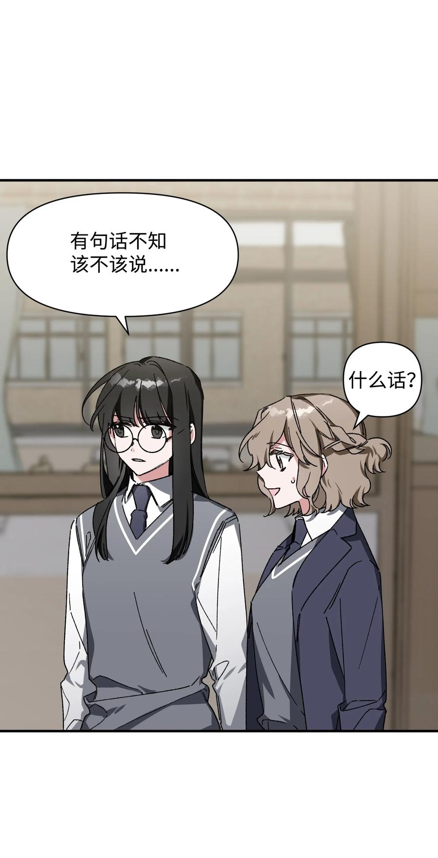 16 保持距离(1/2)-第16话