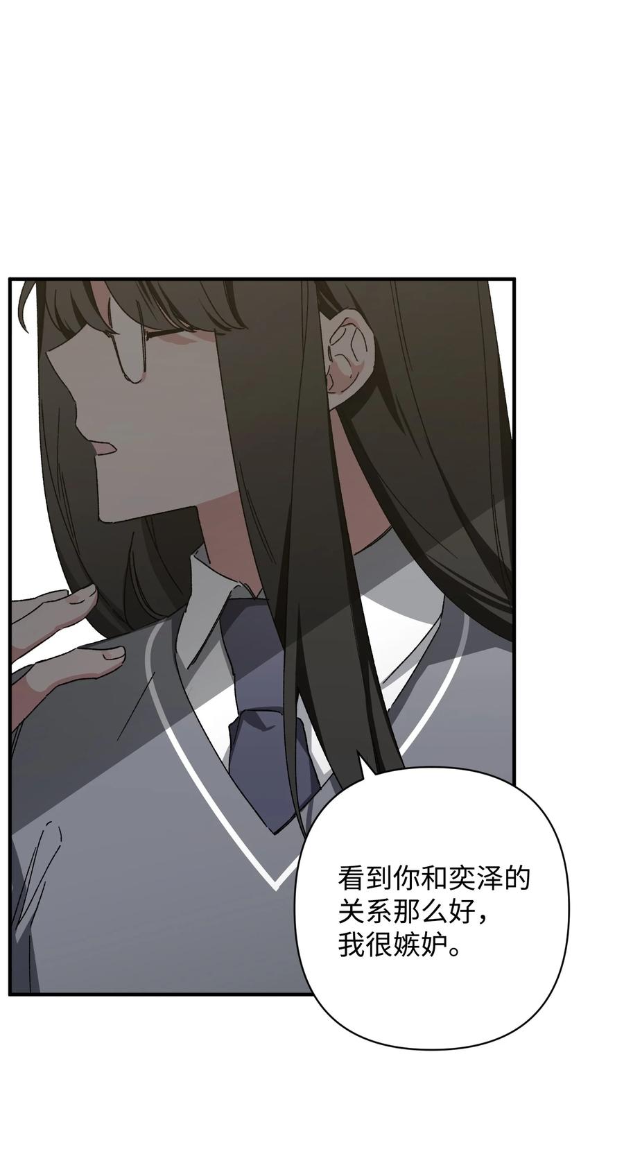 16 保持距离(1/2)-第16话