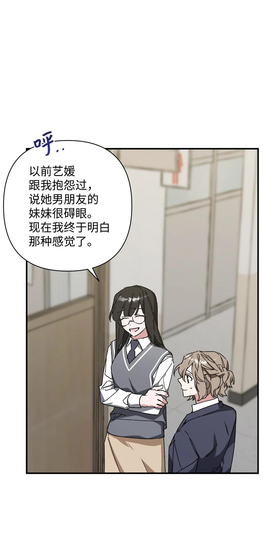 16 保持距离(1/2)-第16话