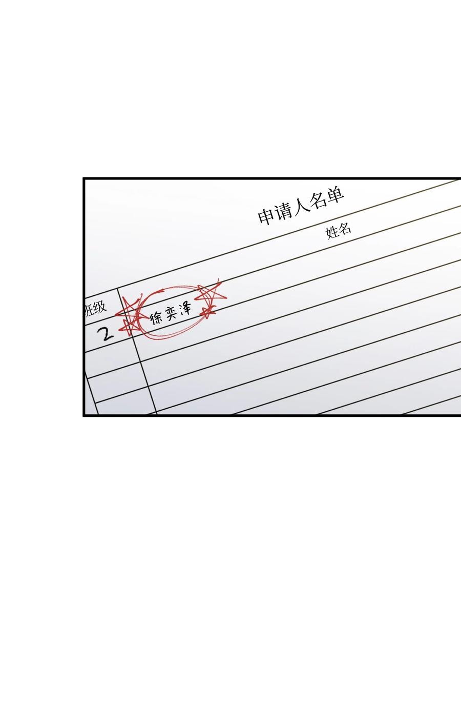 16 保持距离(1/2)-第16话