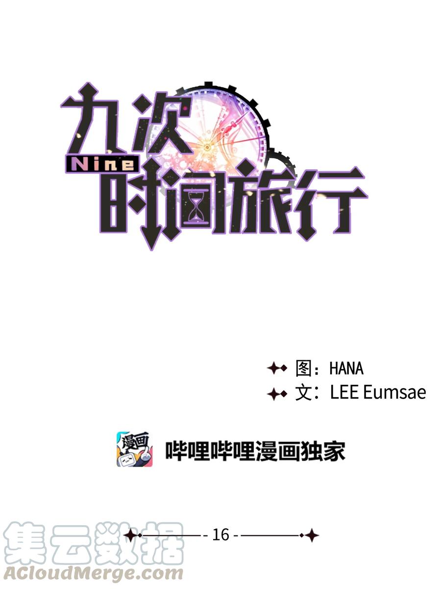 16 保持距离(1/2)-第16话