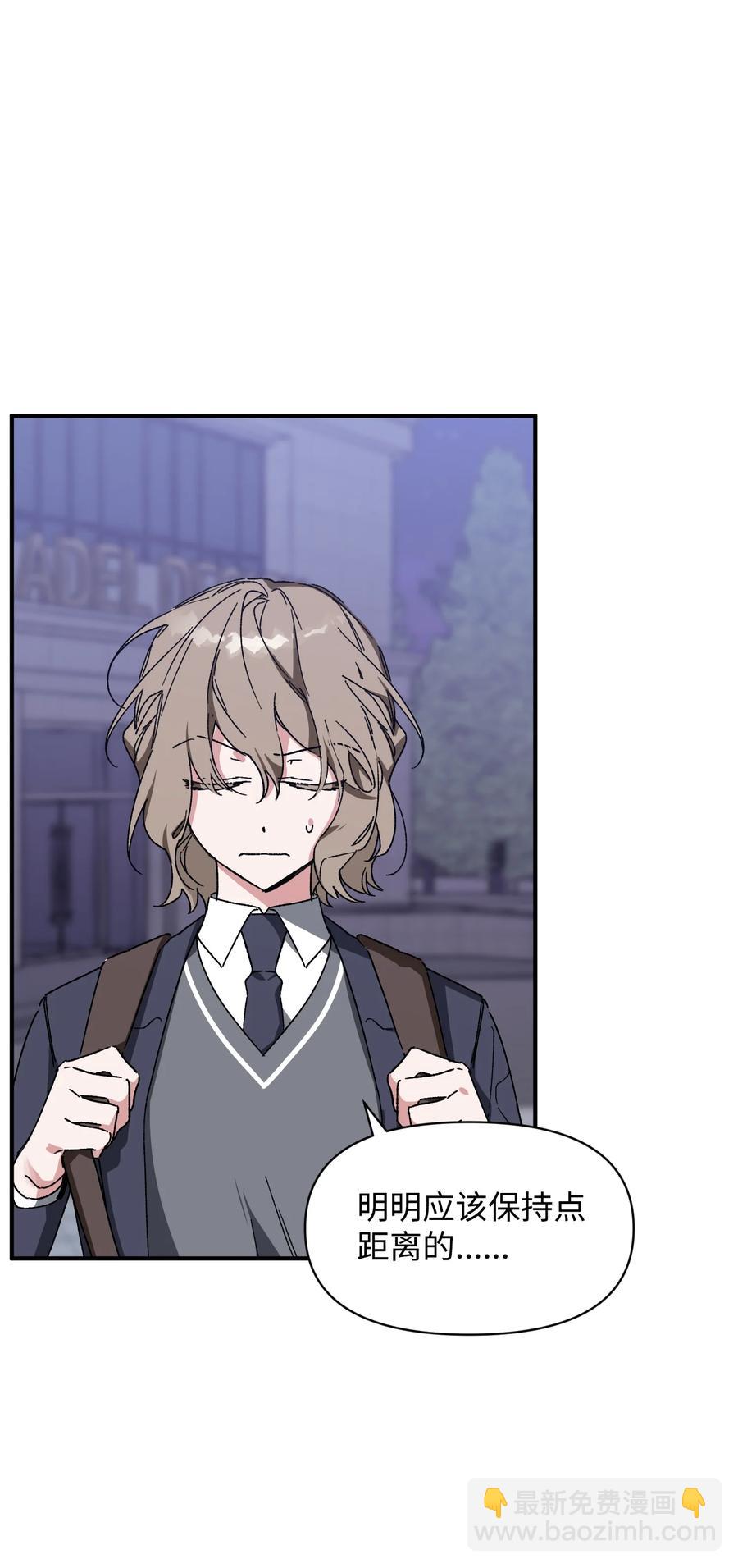 16 保持距离(1/2)-第16话