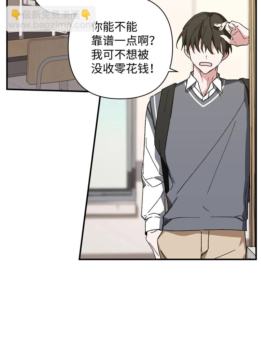 16 保持距离(1/2)-第16话