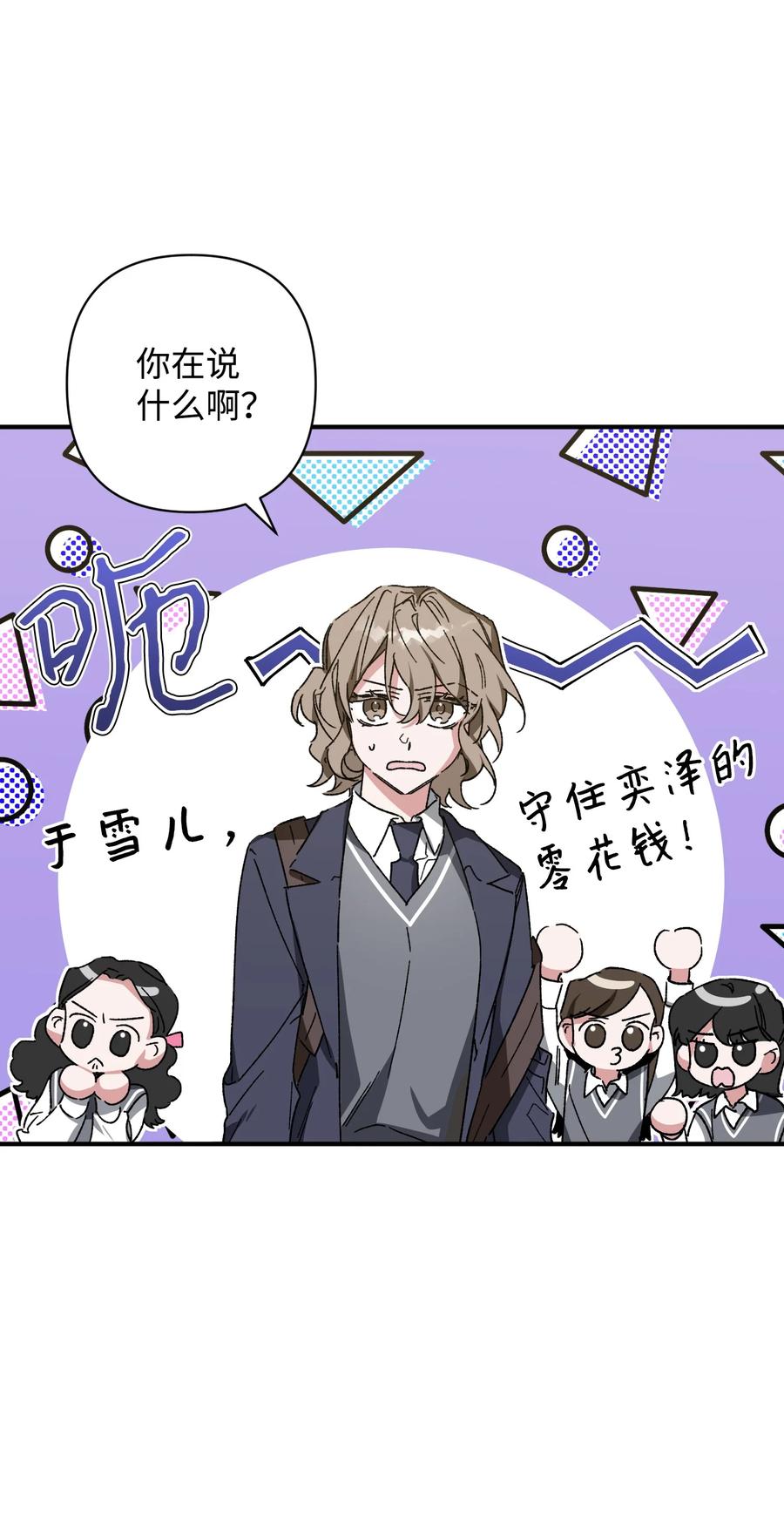 16 保持距离(1/2)-第16话