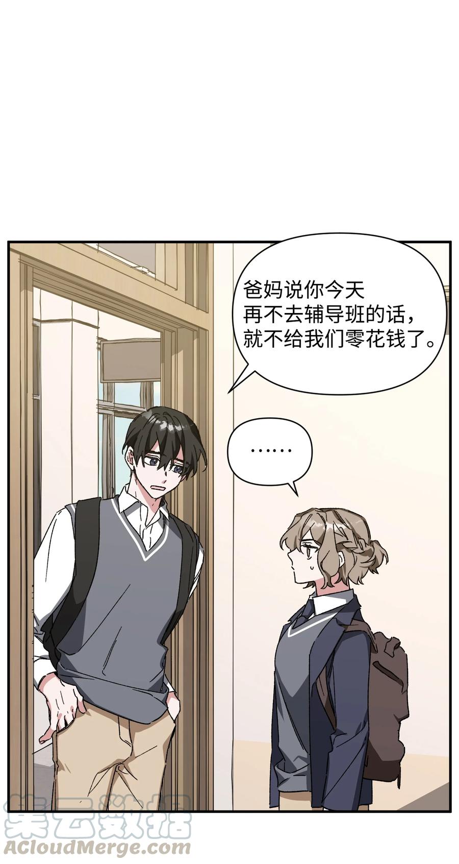 16 保持距离(1/2)-第16话