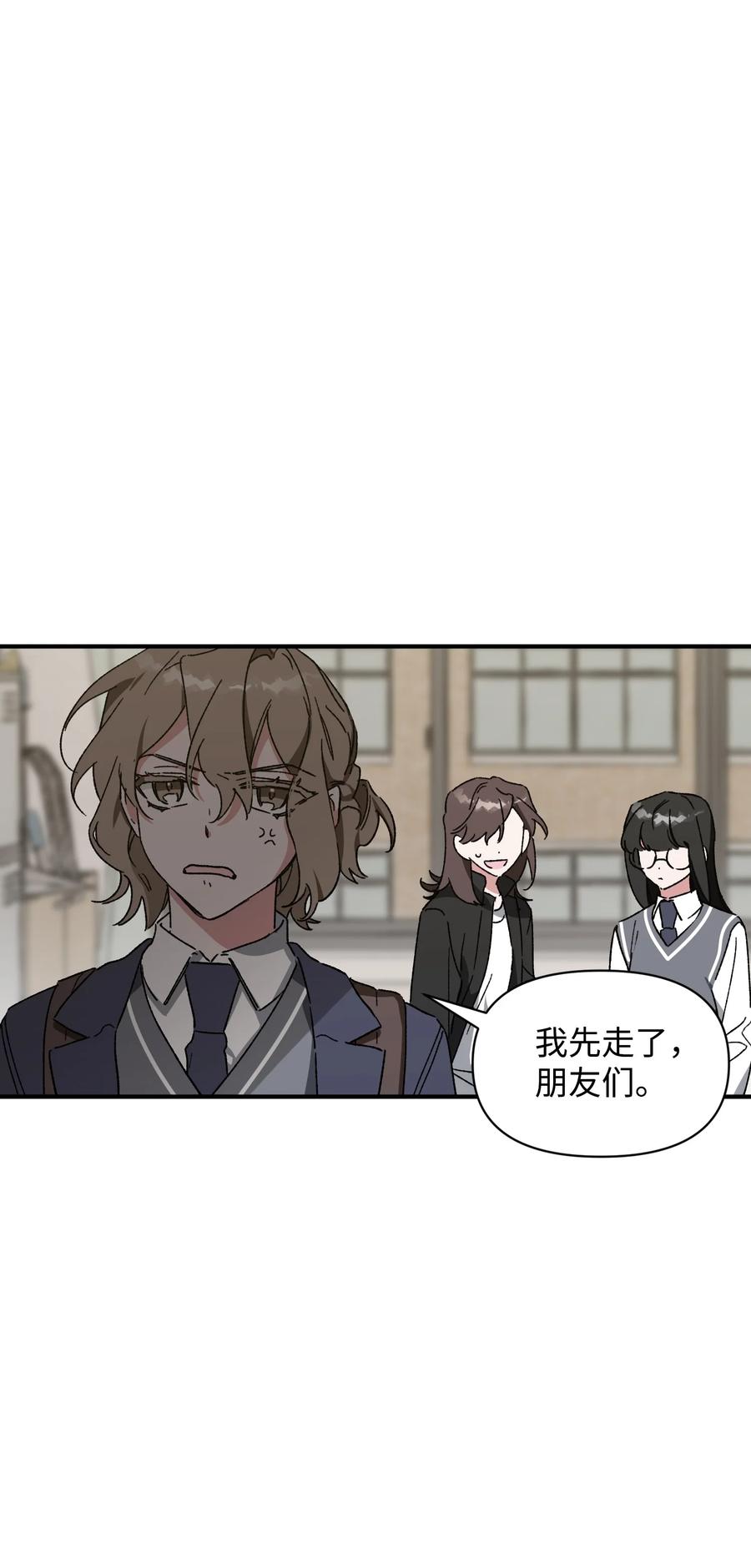 16 保持距离(1/2)-第16话