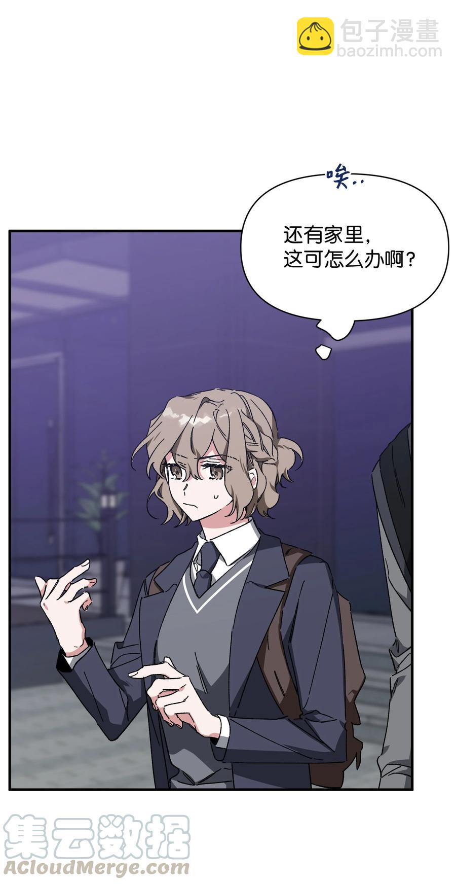 16 保持距离(1/2)-第16话