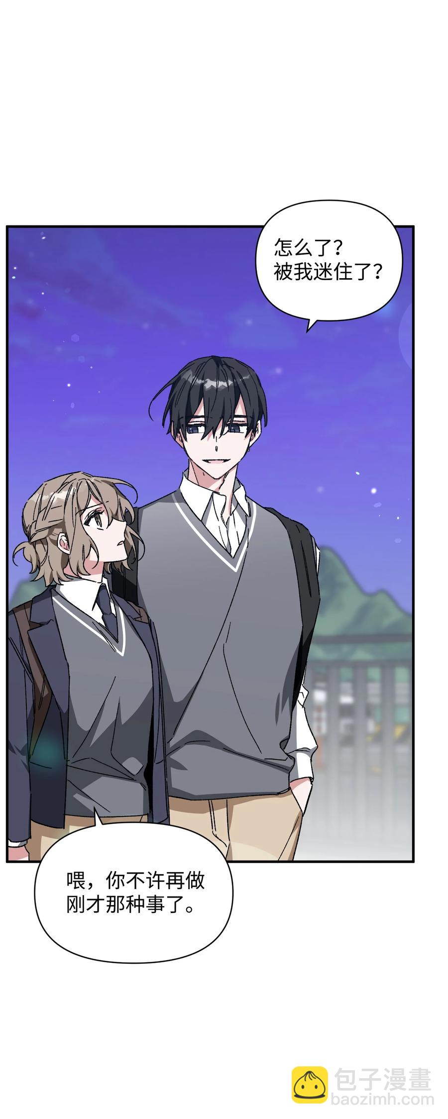 16 保持距离(1/2)-第16话