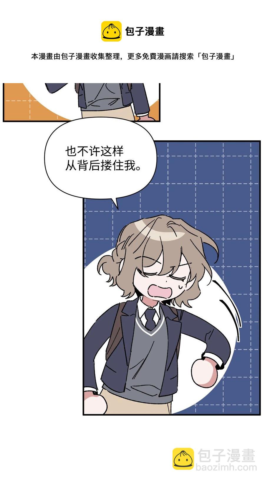 16 保持距离(1/2)-第16话