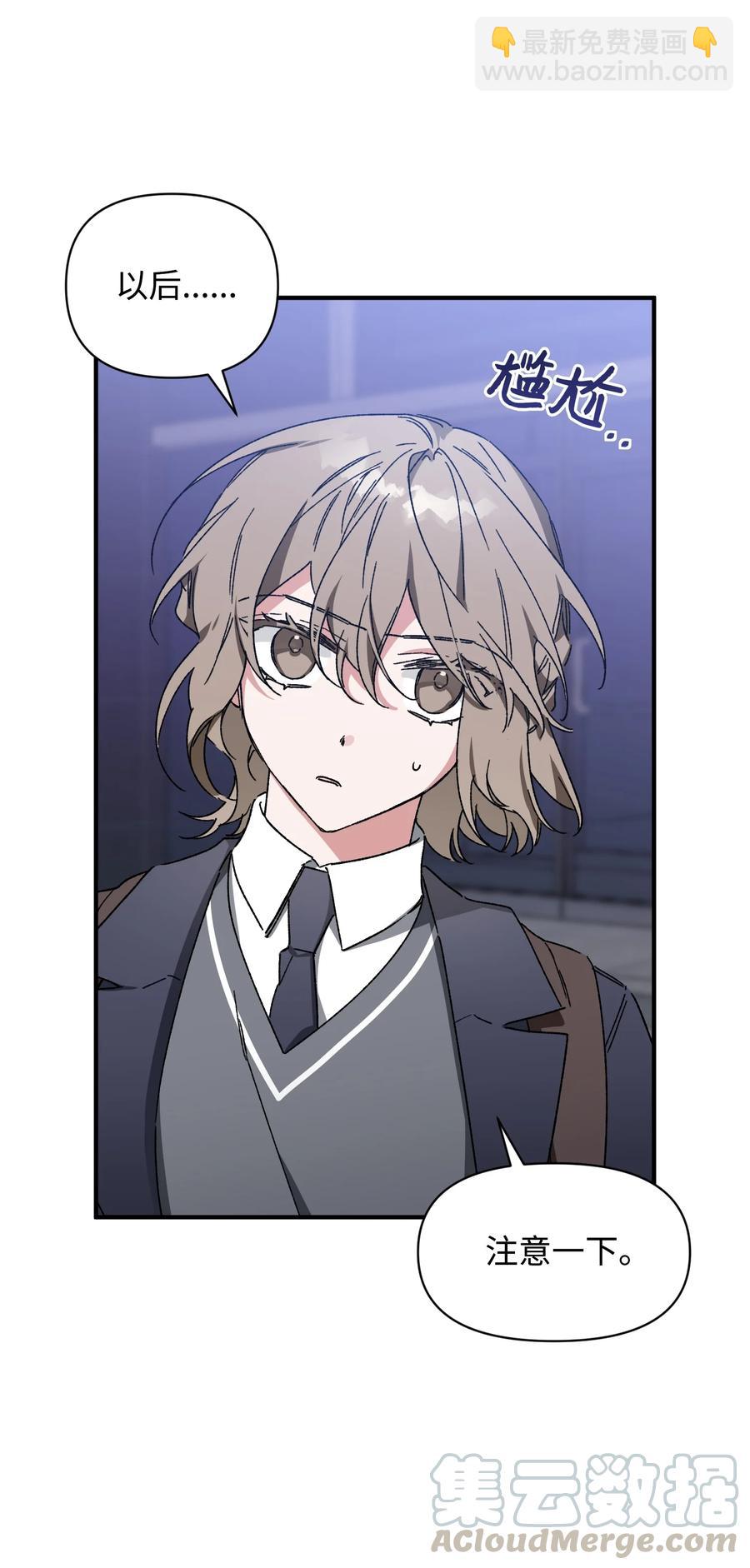 16 保持距离(1/2)-第16话