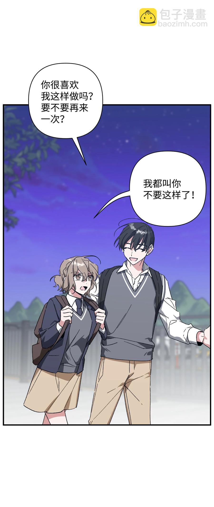 16 保持距离(1/2)-第16话