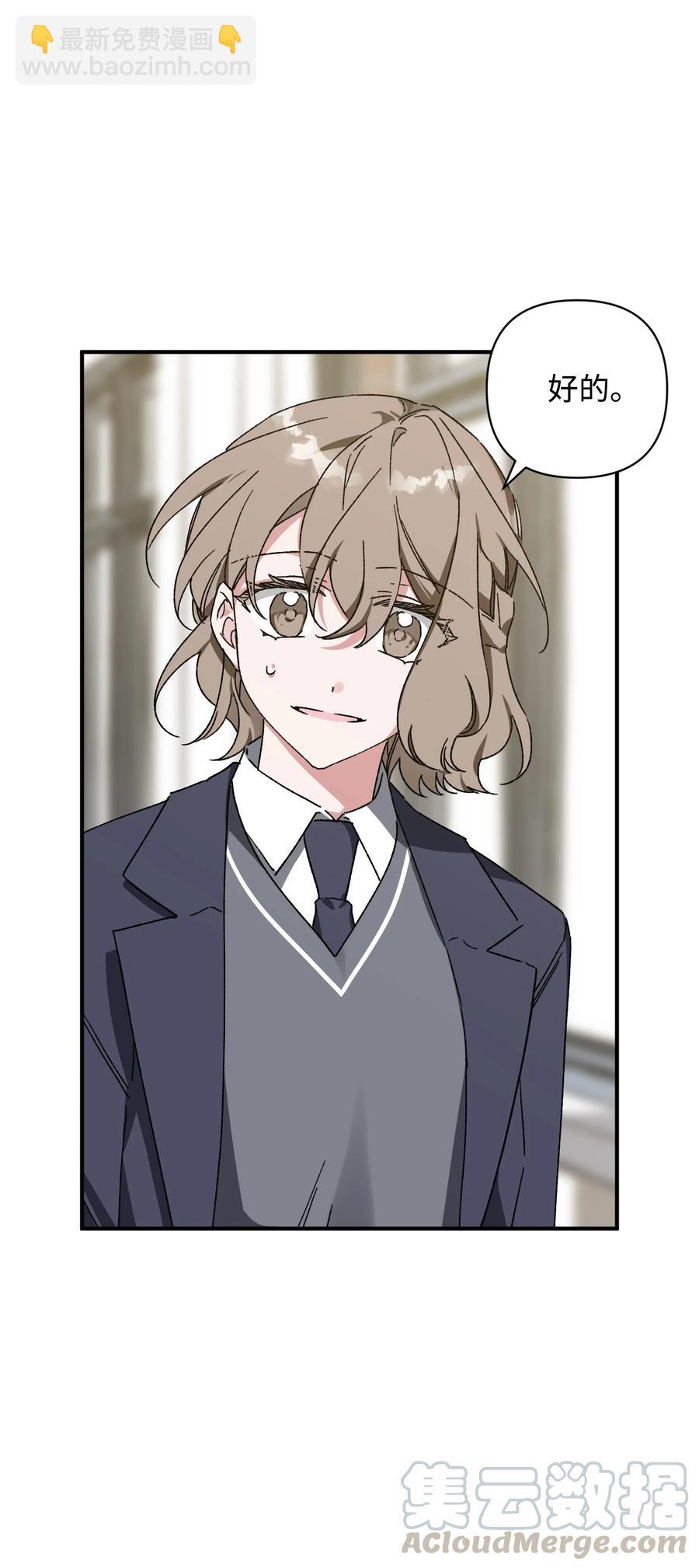 16 保持距离(1/2)-第16话