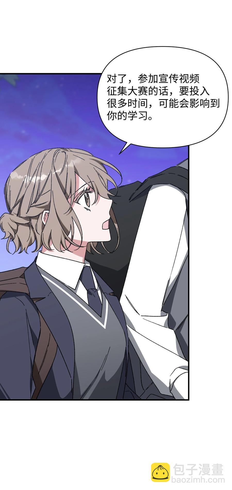 16 保持距离(1/2)-第16话