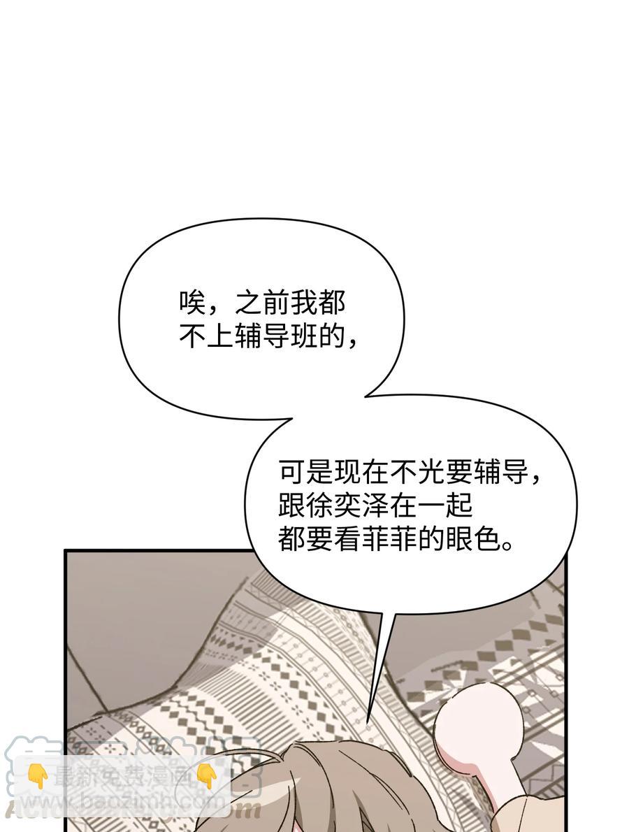 16 保持距离(1/2)-第16话