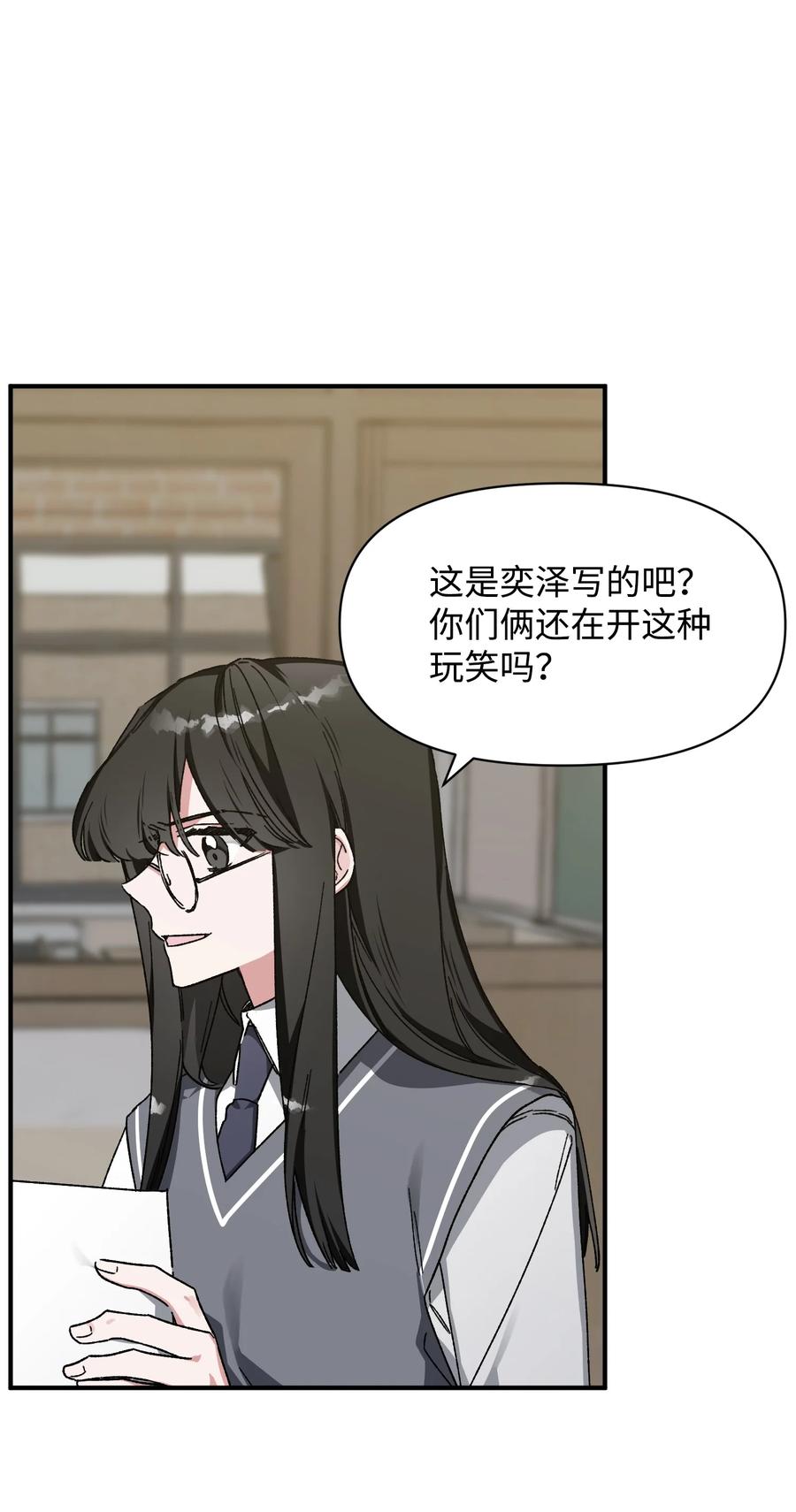 16 保持距离(1/2)-第16话