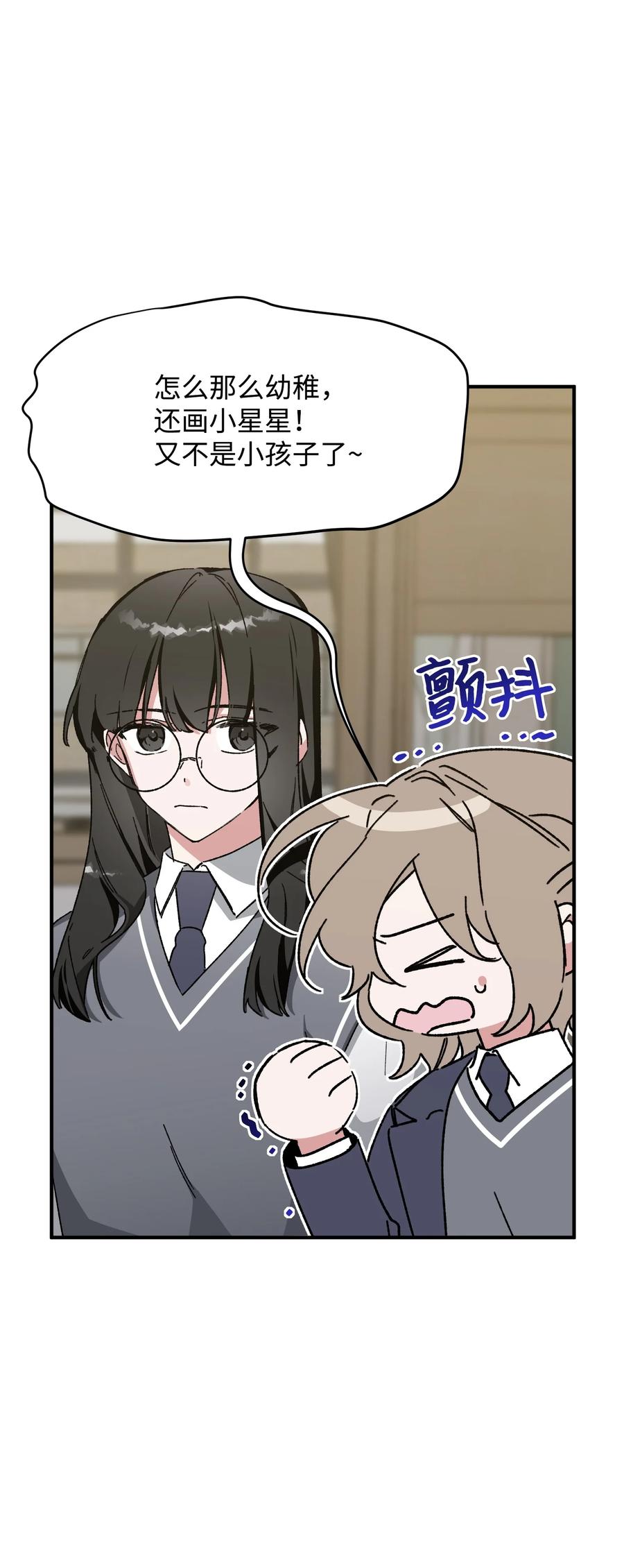 16 保持距离(1/2)-第16话