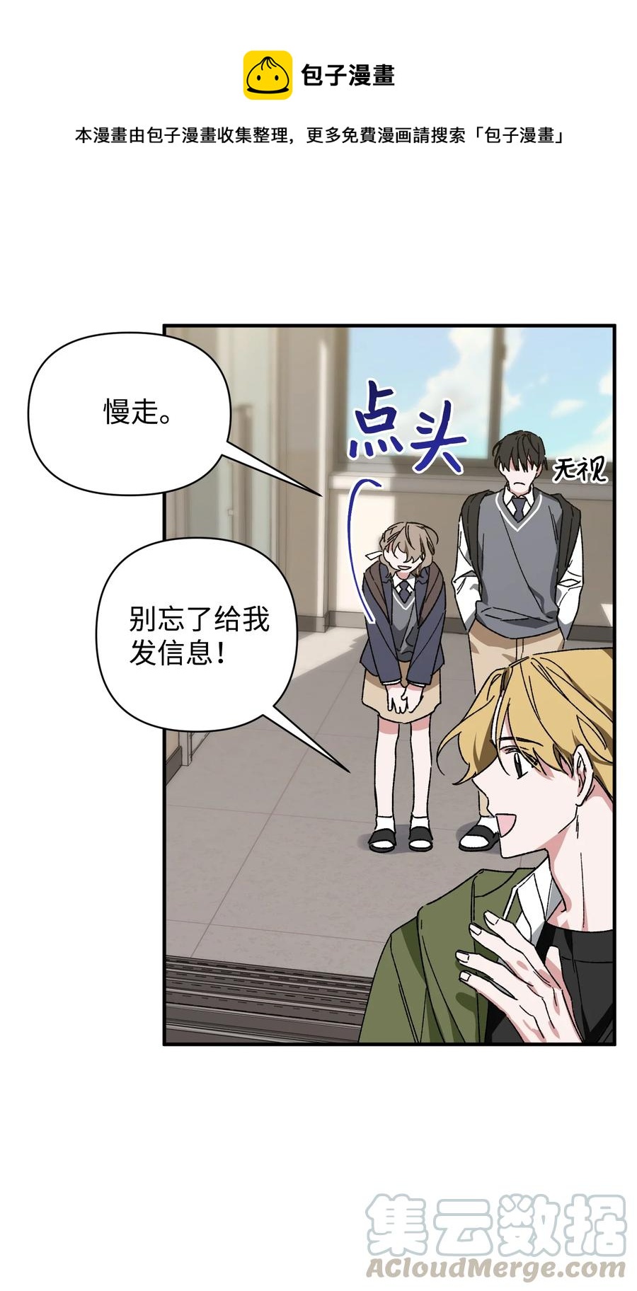 18 误会(1/2)-第18话