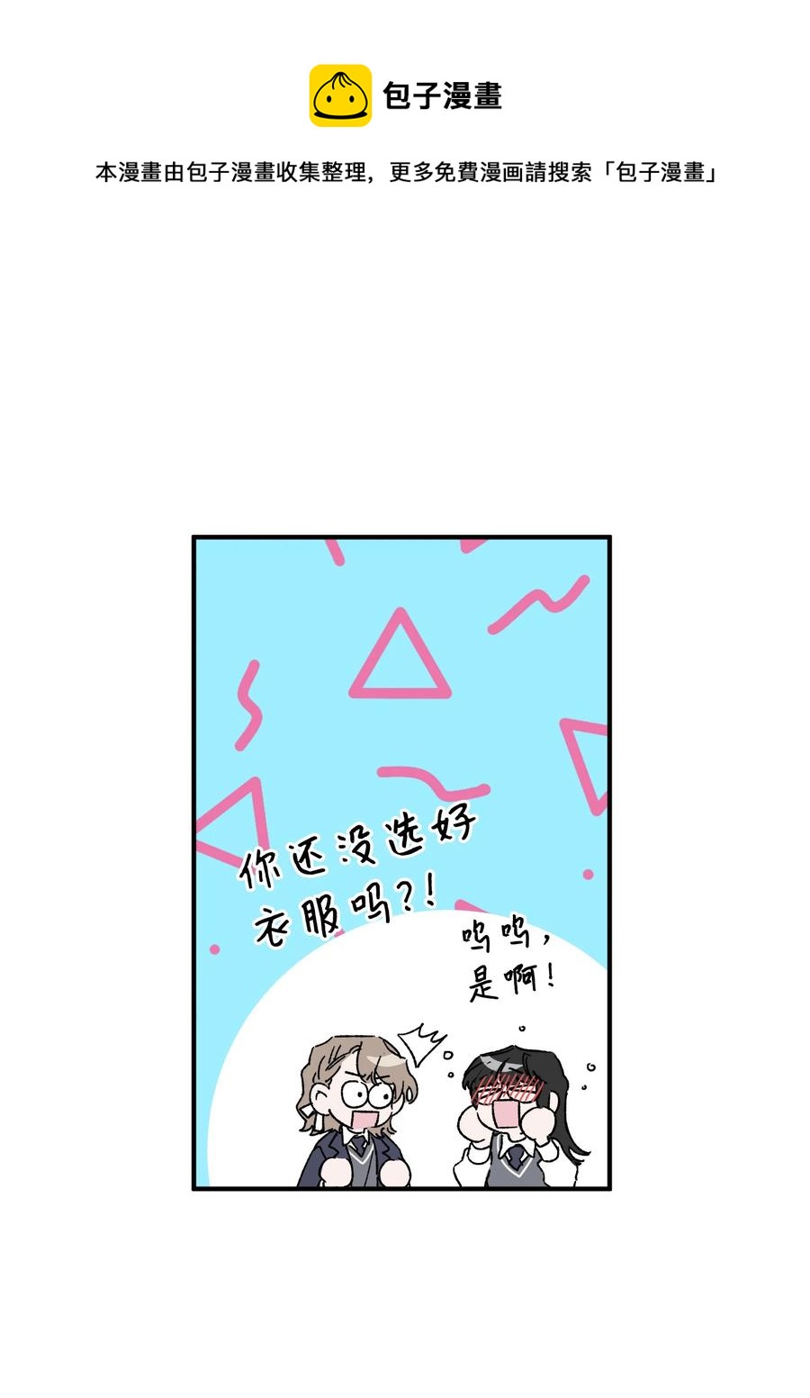 18 误会(1/2)-第18话