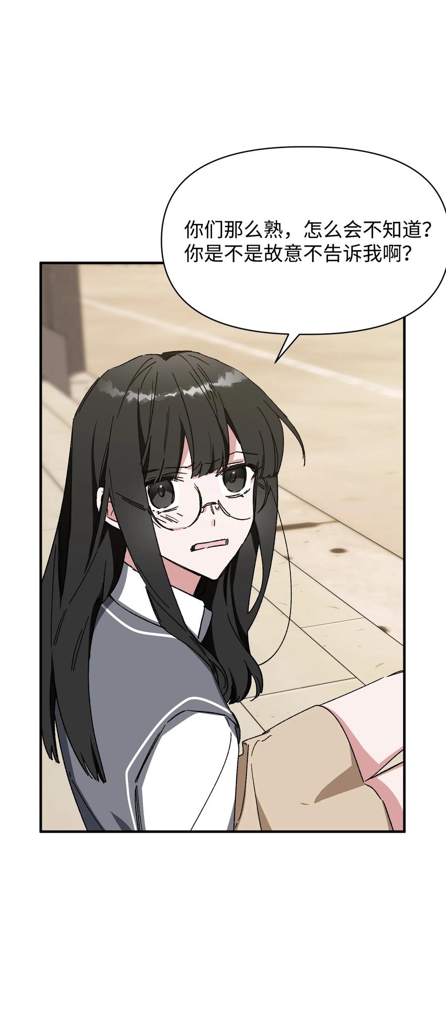 18 误会(1/2)-第18话