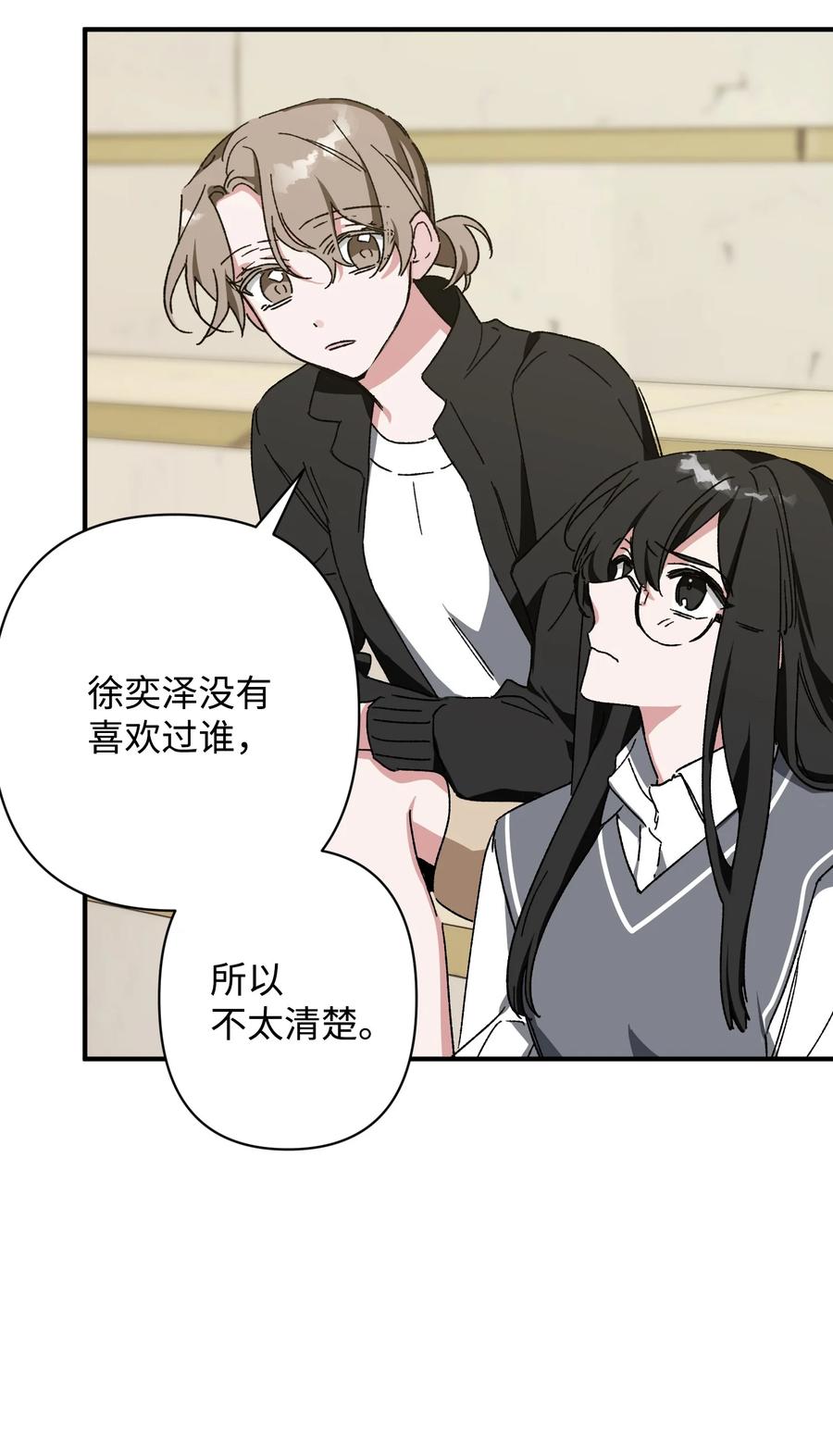 18 误会(1/2)-第18话