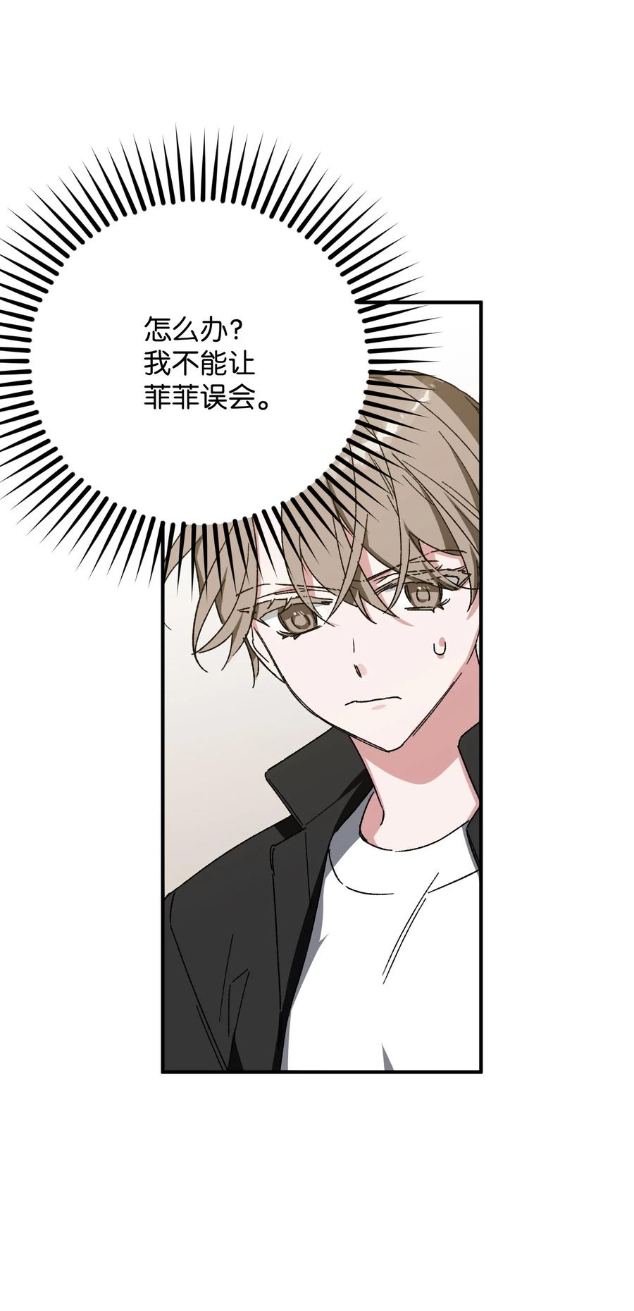 18 误会(1/2)-第18话