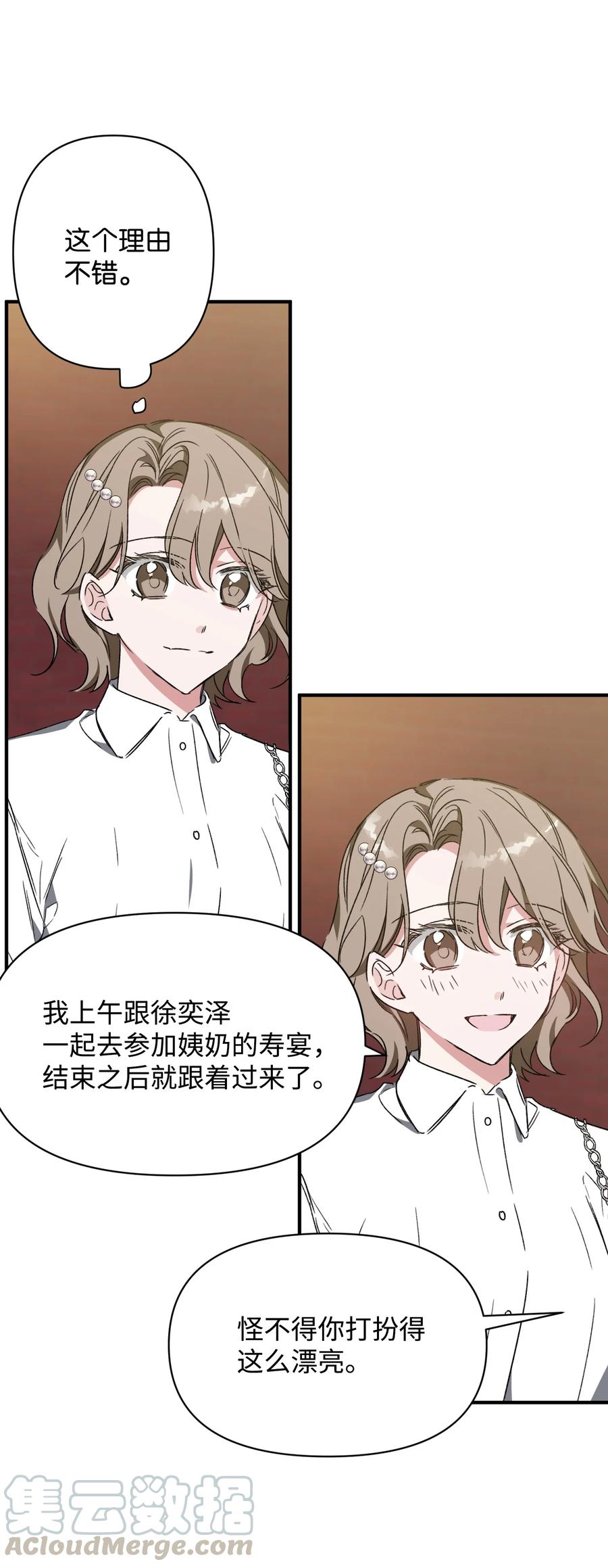 20 成功落单(1/2)-第20话