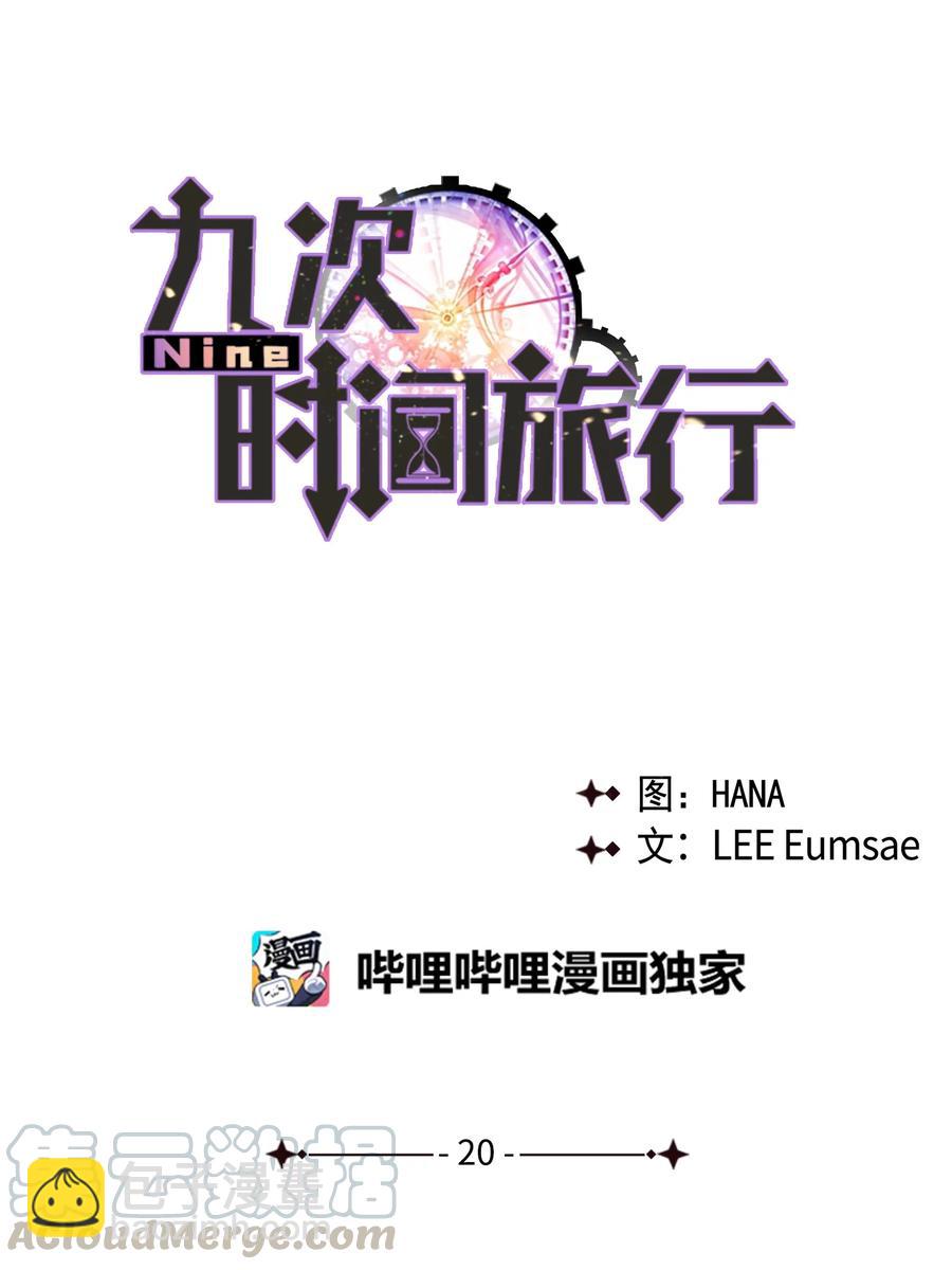 20 成功落单(1/2)-第20话