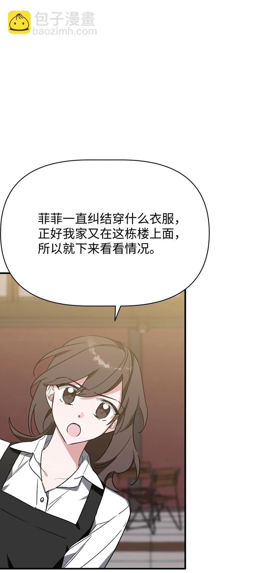 20 成功落单(1/2)-第20话