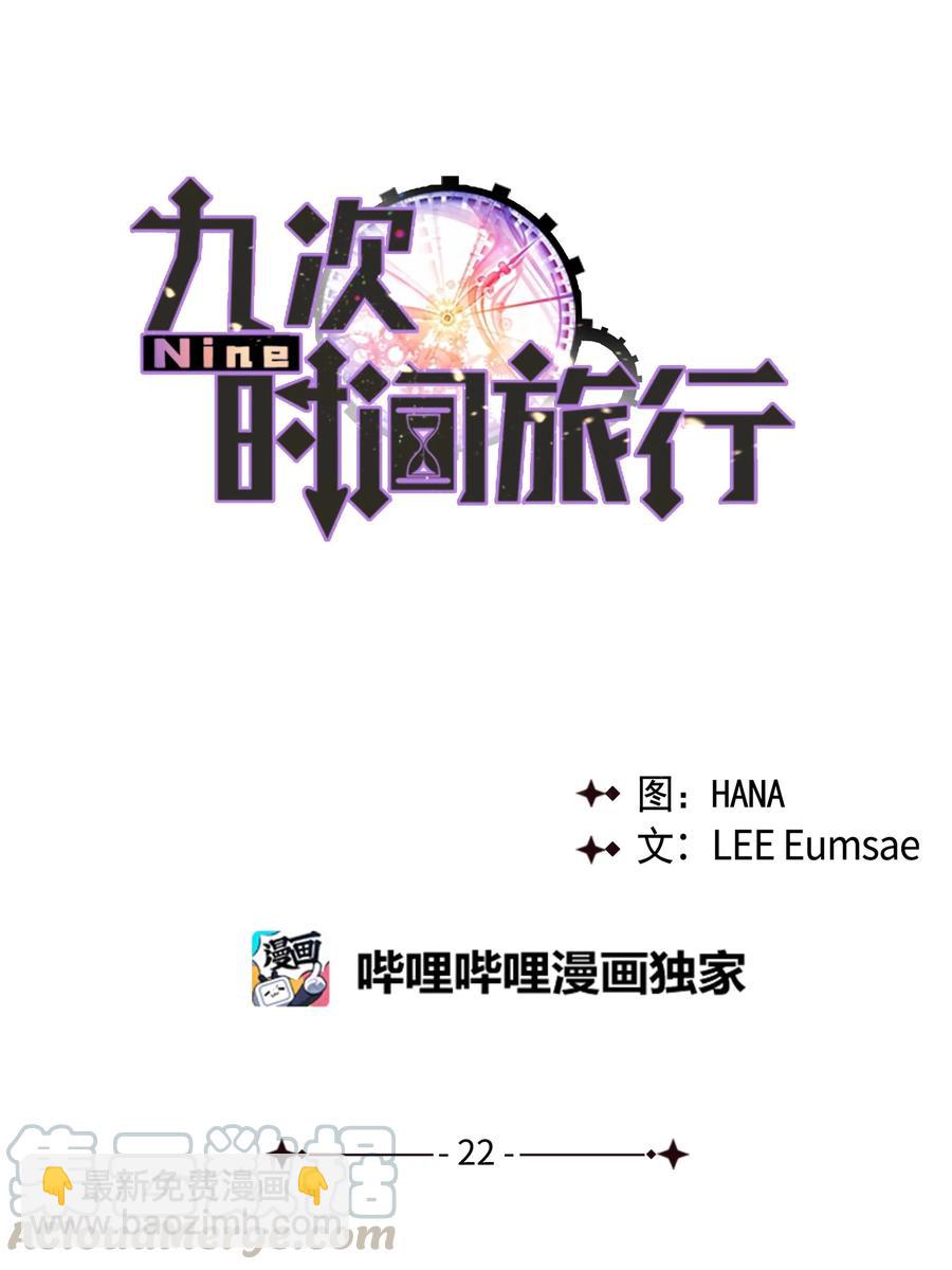 22 选择(1/2)-第22话