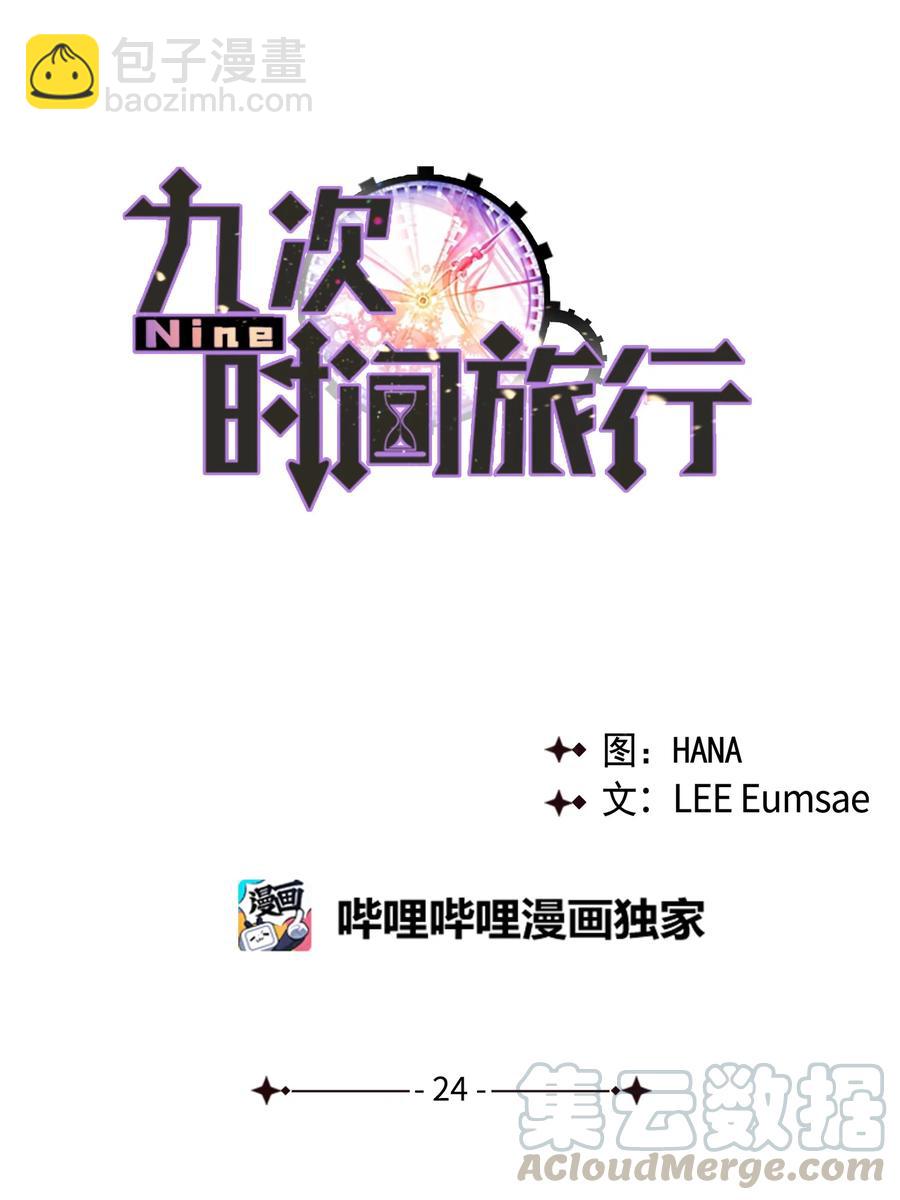 24 理由(1/2)-第24话