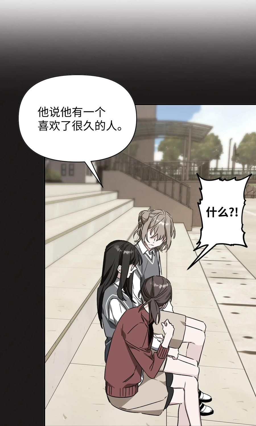 24 理由(1/2)-第24话