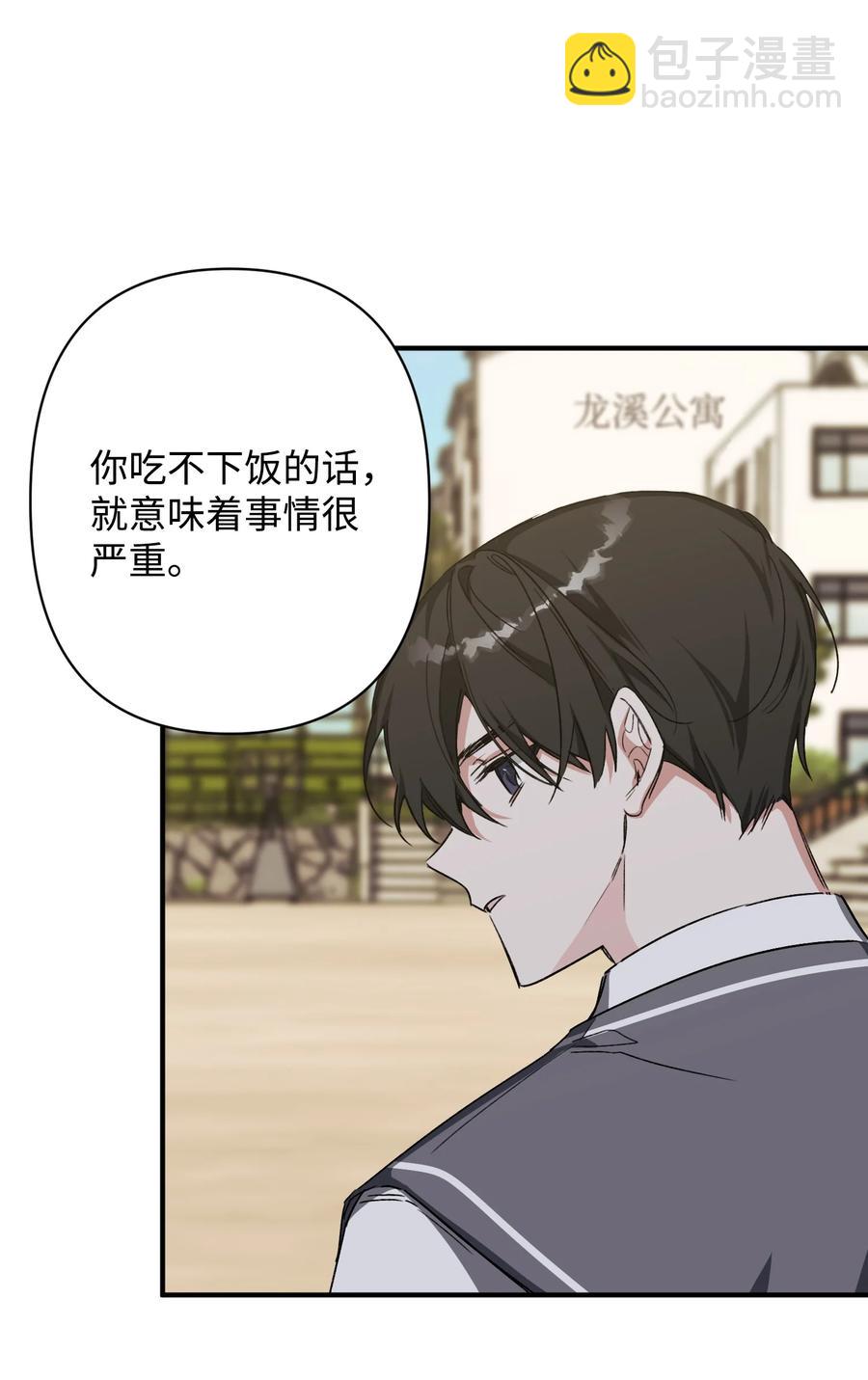 26 怪事(1/2)-第26话