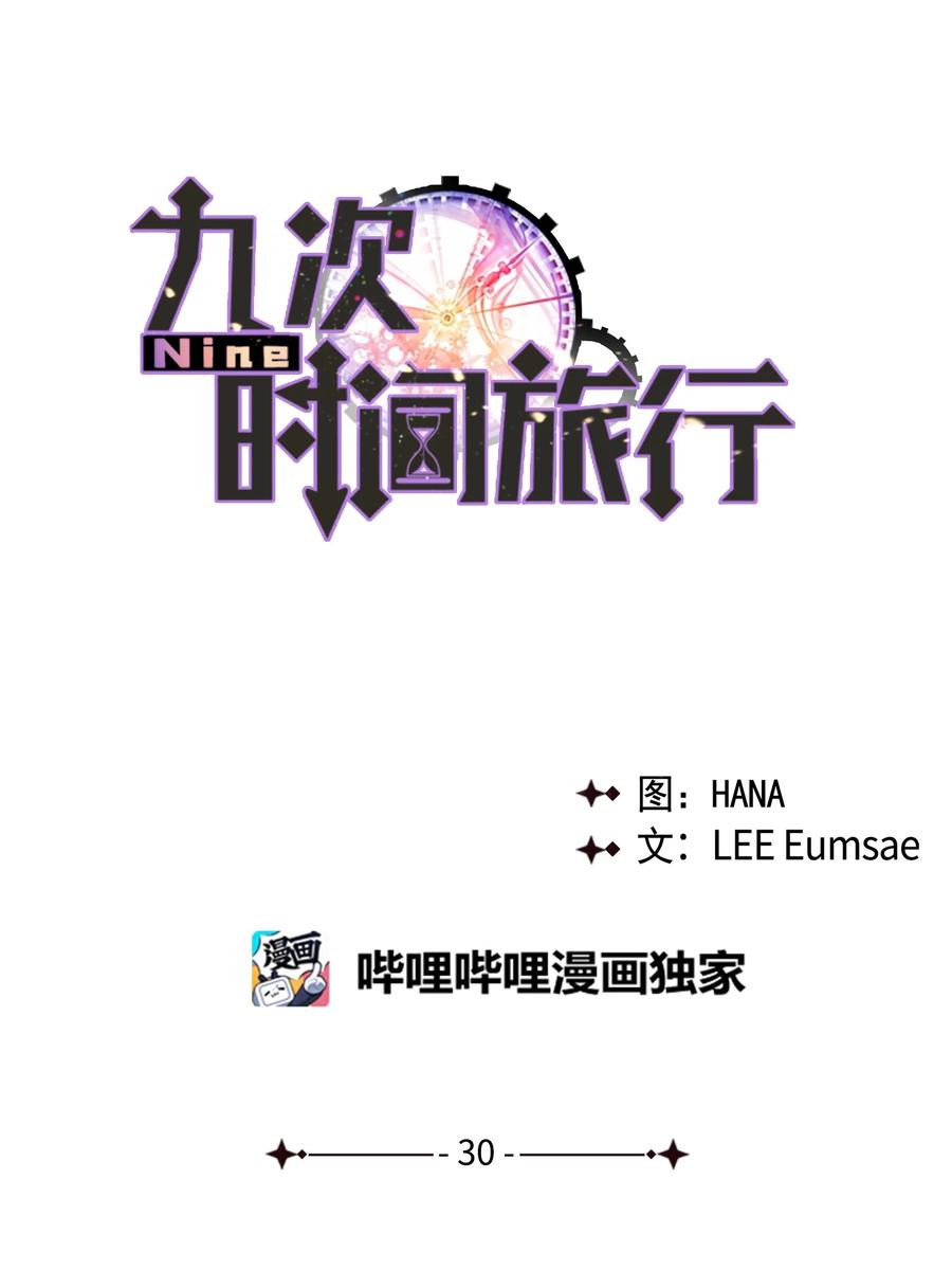 30 雪儿表白(1/2)-第30话