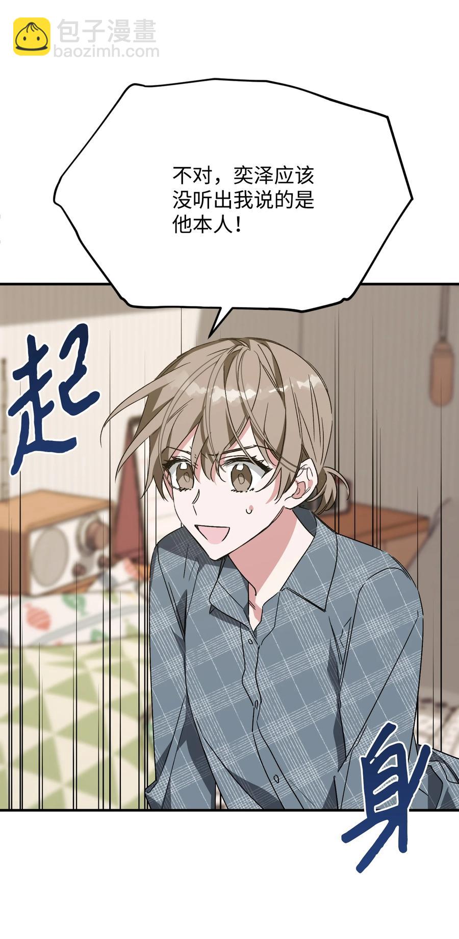 30 雪儿表白(1/2)-第30话