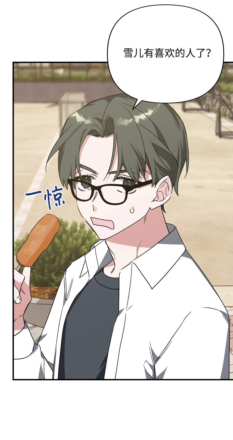 30 雪儿表白(1/2)-第30话