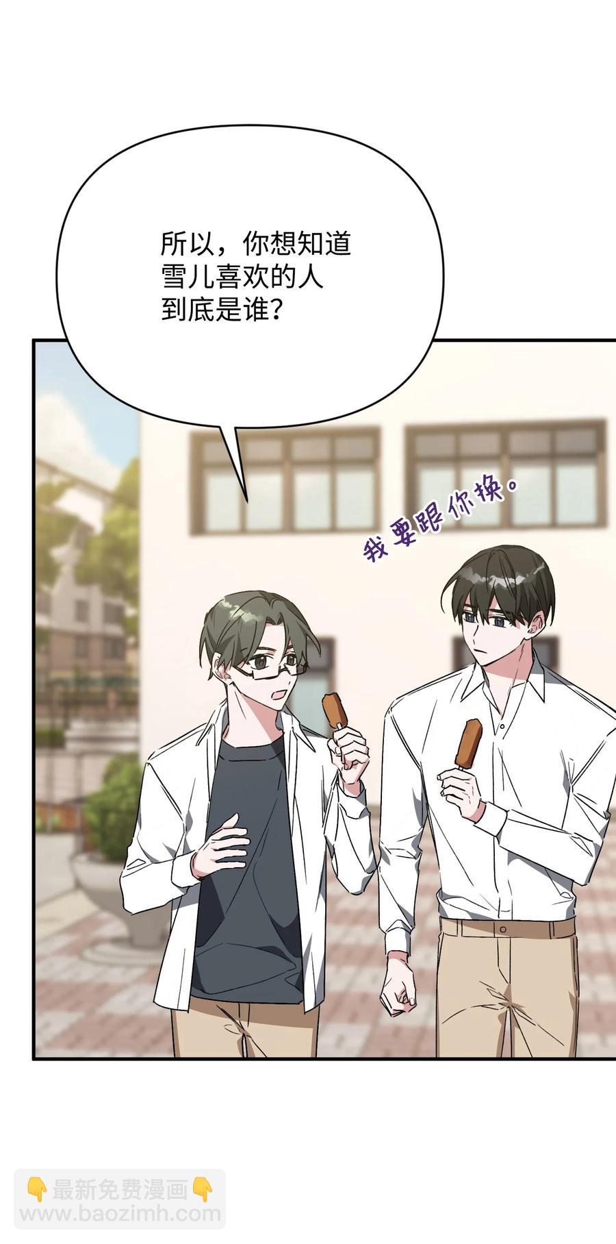 30 雪儿表白(1/2)-第30话