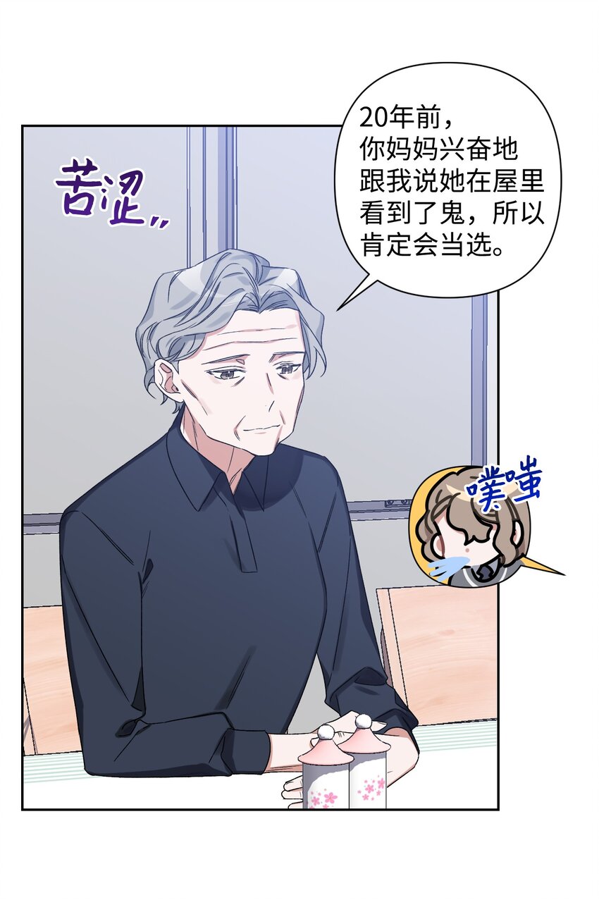 04 生日(1/2)-第4话