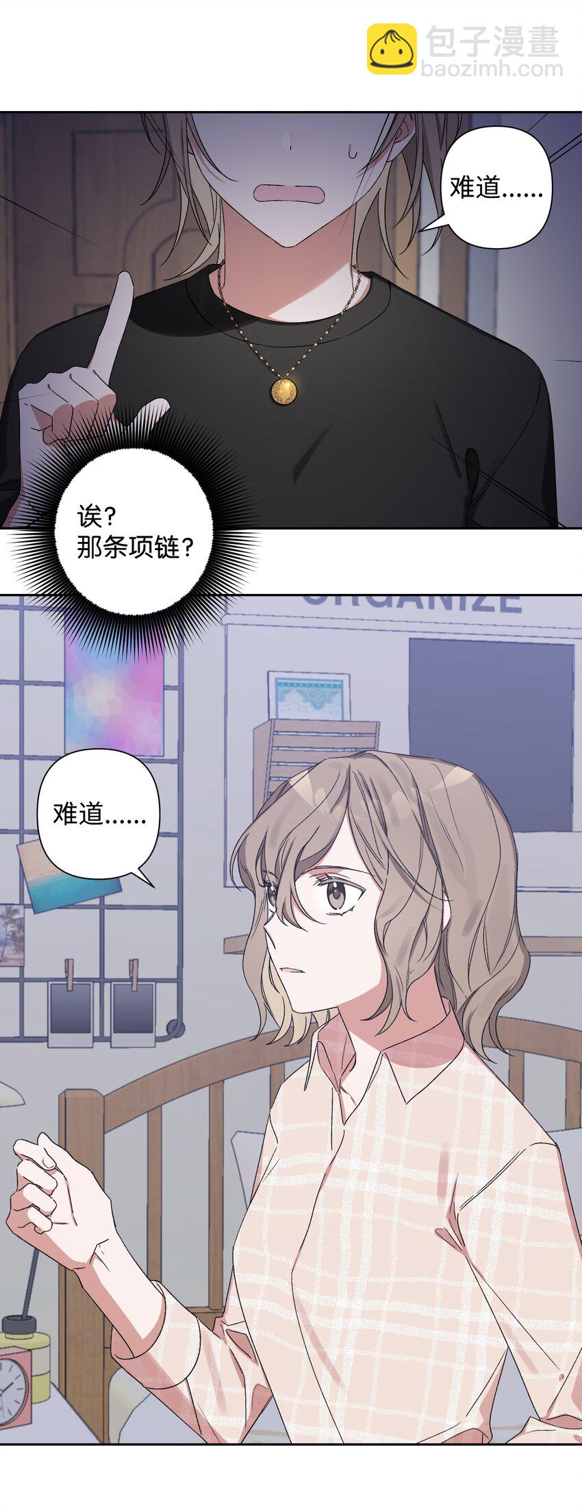 04 生日(1/2)-第4话