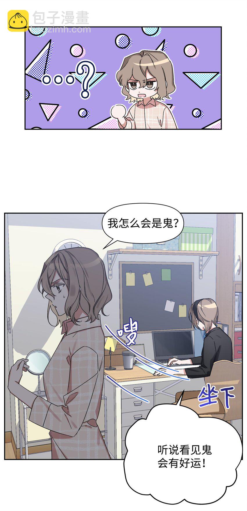 04 生日(1/2)-第4话