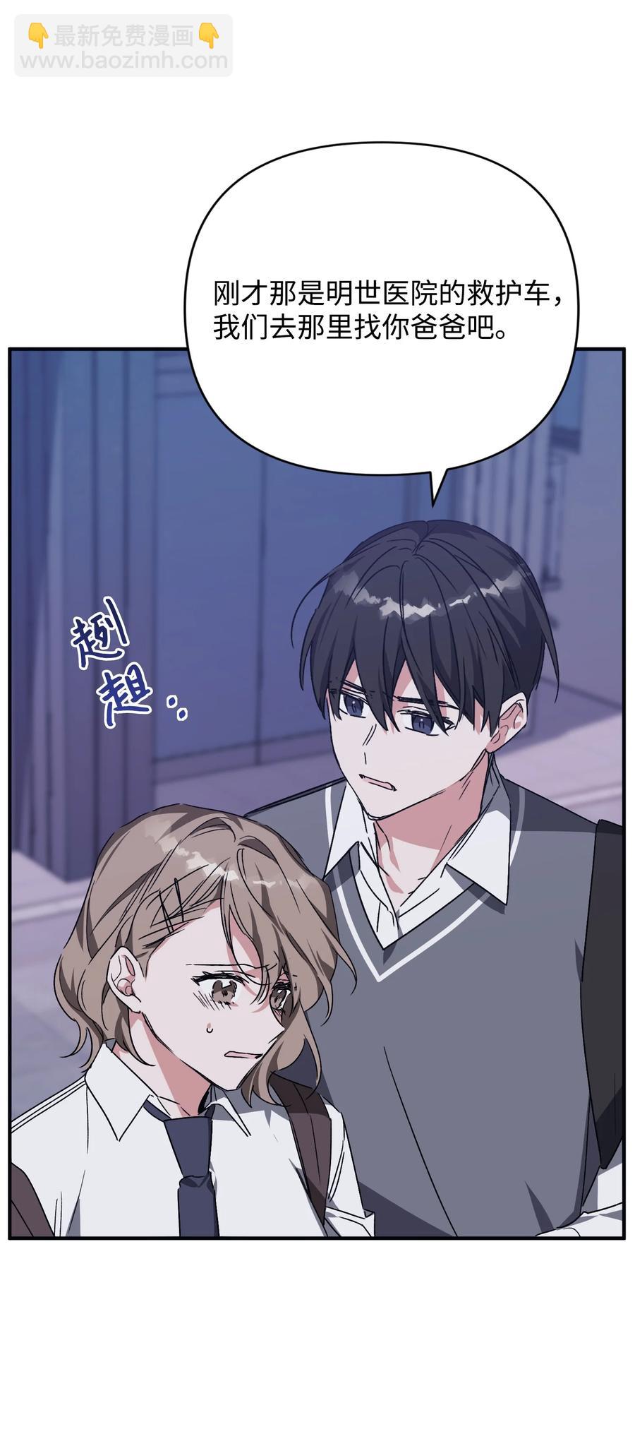 32 发生意外(1/2)-第32话