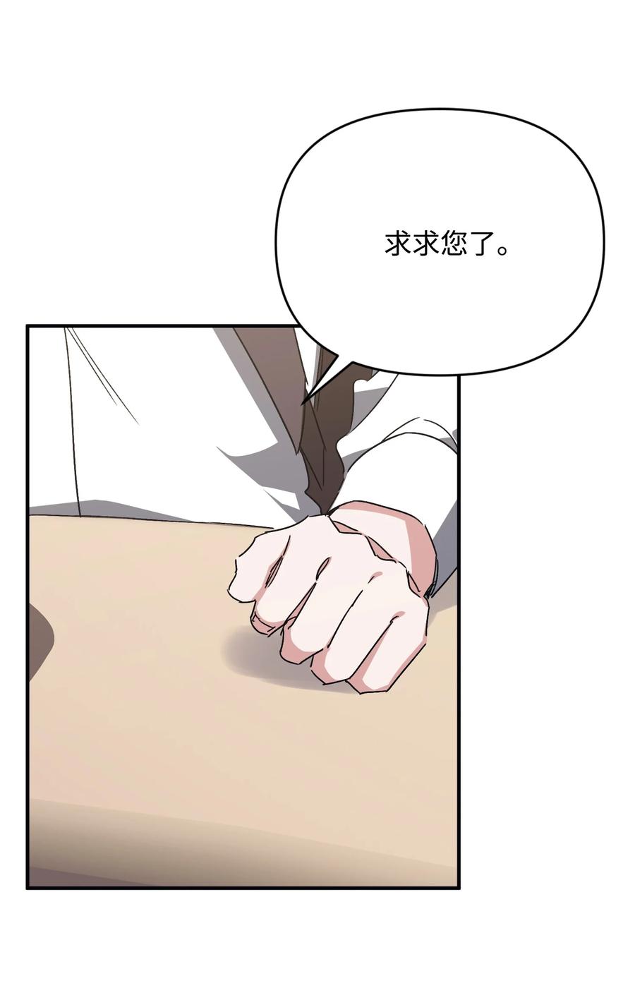 32 发生意外(1/2)-第32话