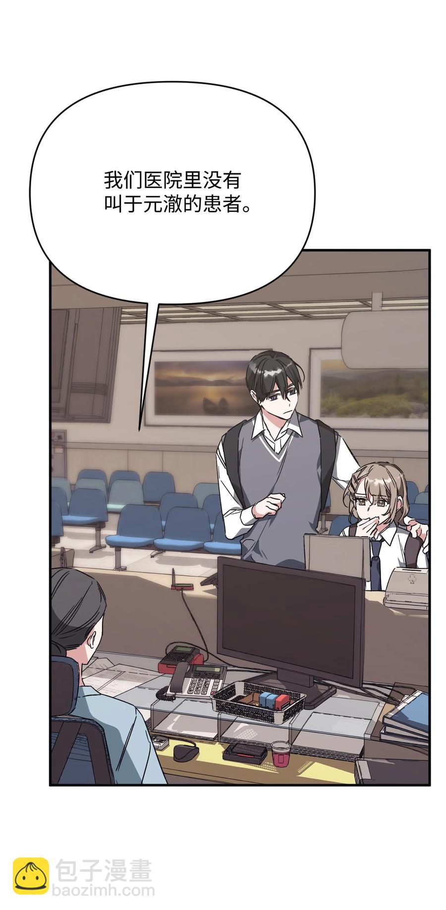 32 发生意外(1/2)-第32话