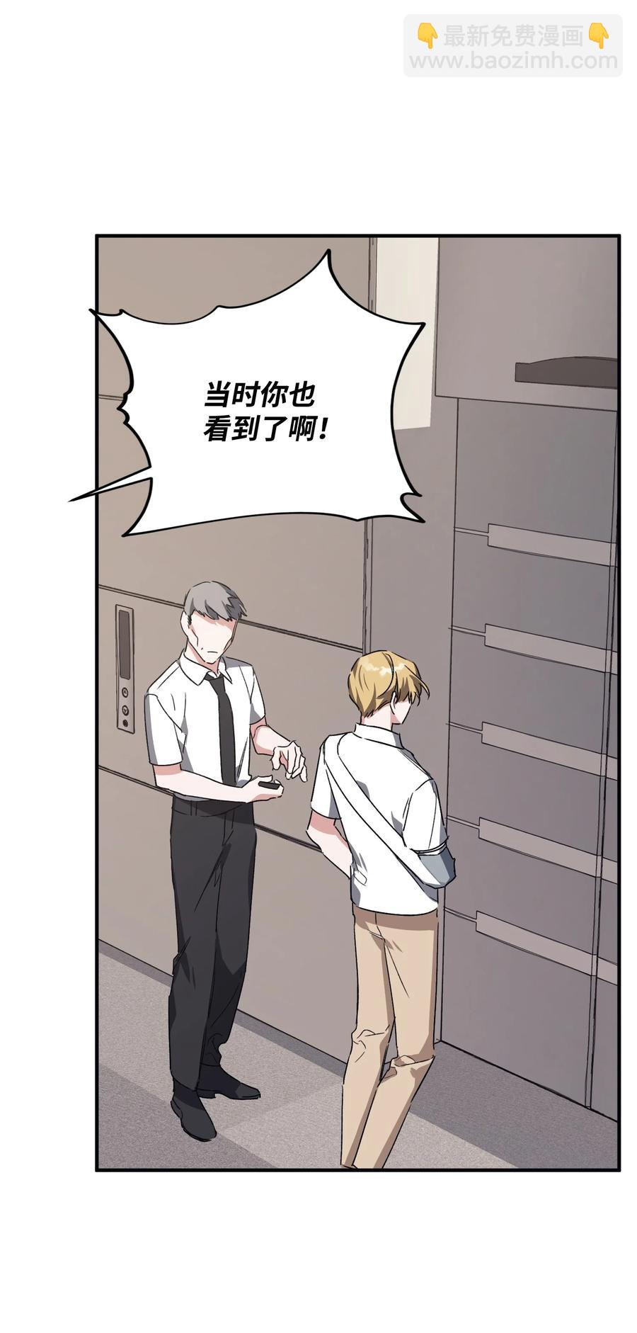 32 发生意外(1/2)-第32话