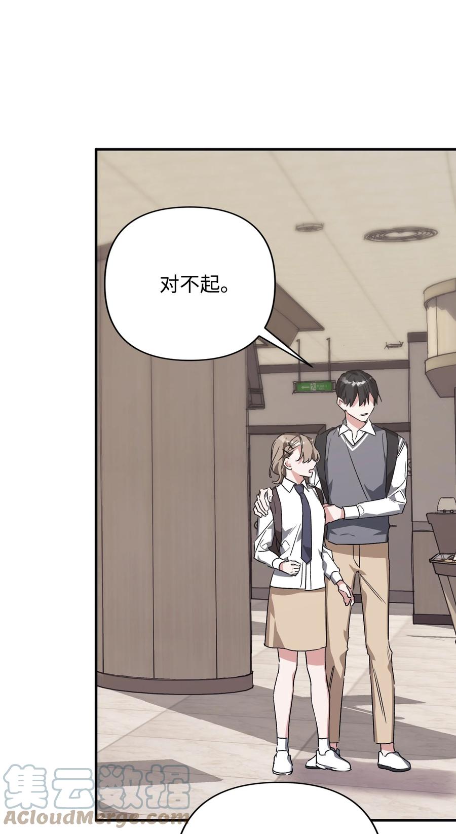 32 发生意外(1/2)-第32话