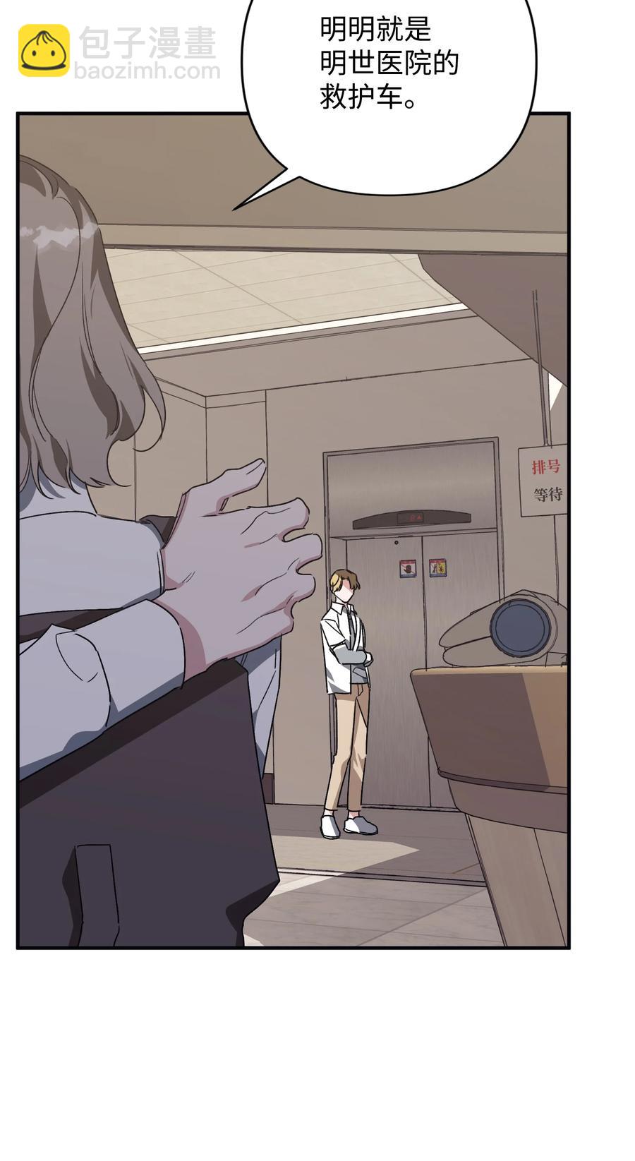 32 发生意外(1/2)-第32话