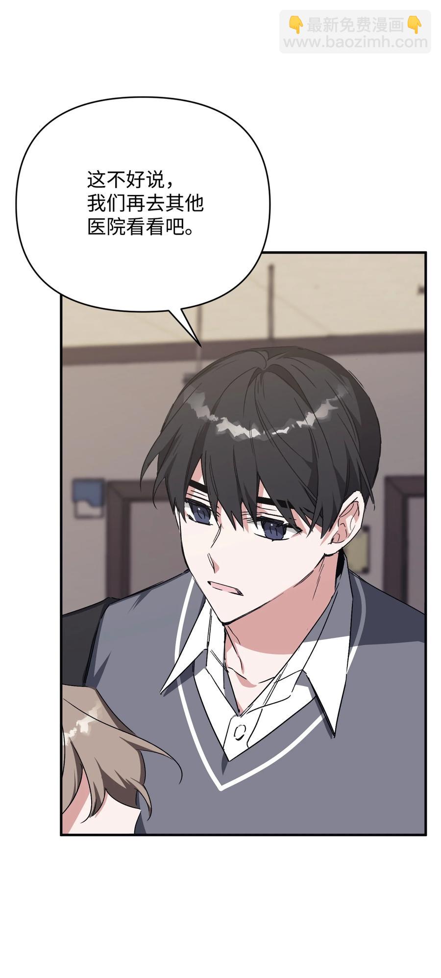 32 发生意外(1/2)-第32话