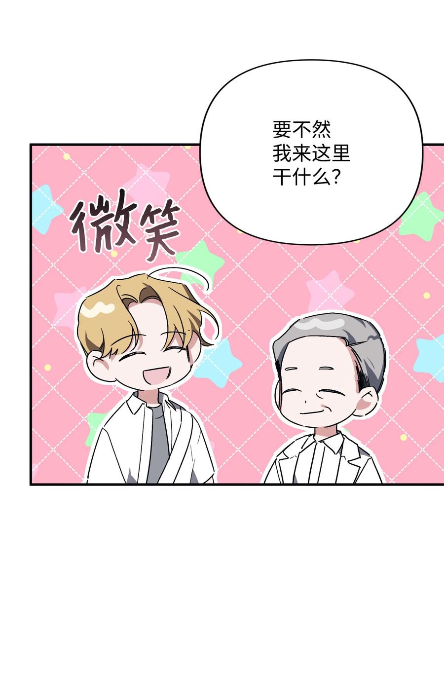 32 发生意外(1/2)-第32话